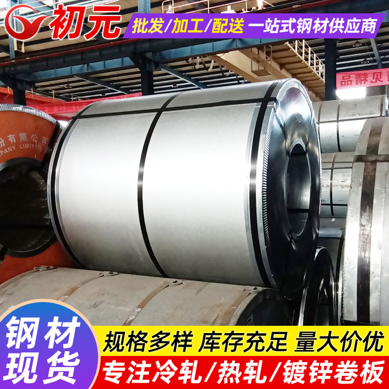 Bao Steel Cold-Rolled Automotive Steel Ss4011 Cold-Rolled Steel for Deep Stamping, Cold-Rolled Plate Roll for Stretching, Can Be Opened and Divided into Strips