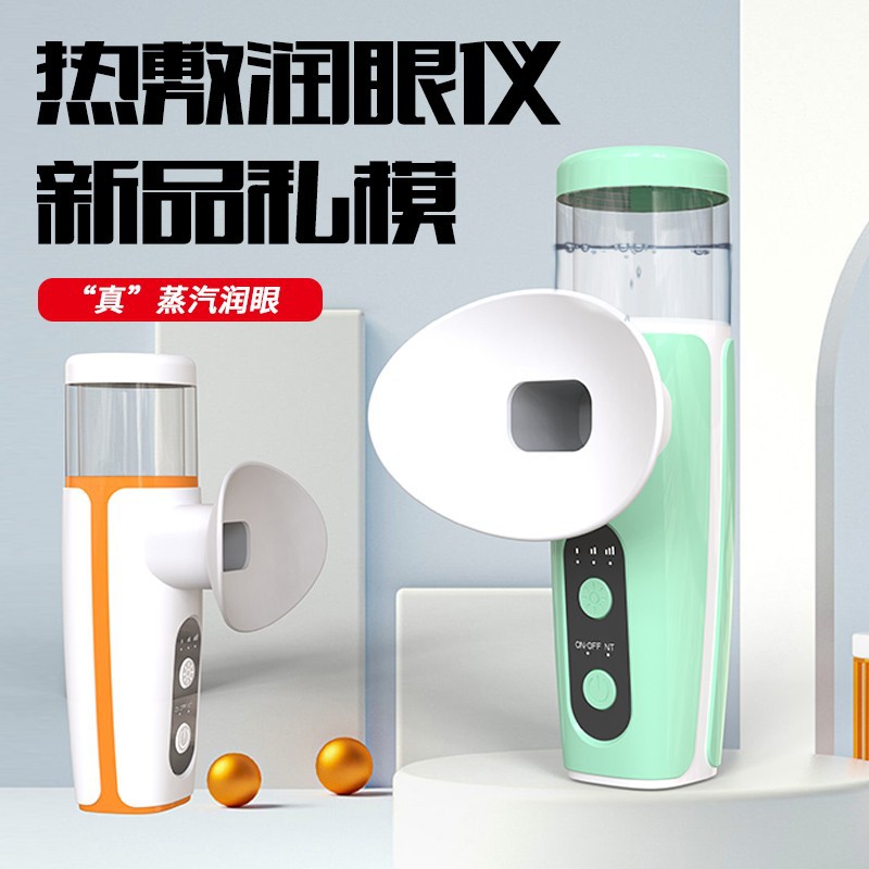 Новый портативный зарядный нано-спрей, горячий и холодный увлажнитель для глаз, для облегчения усталости и сухости глаз, атомизированный прибор для промывания глаз