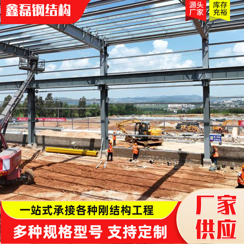 Строительство стальной конструкции мастерской в наличии, стальная конструкция Q235, старые стальные конструкции