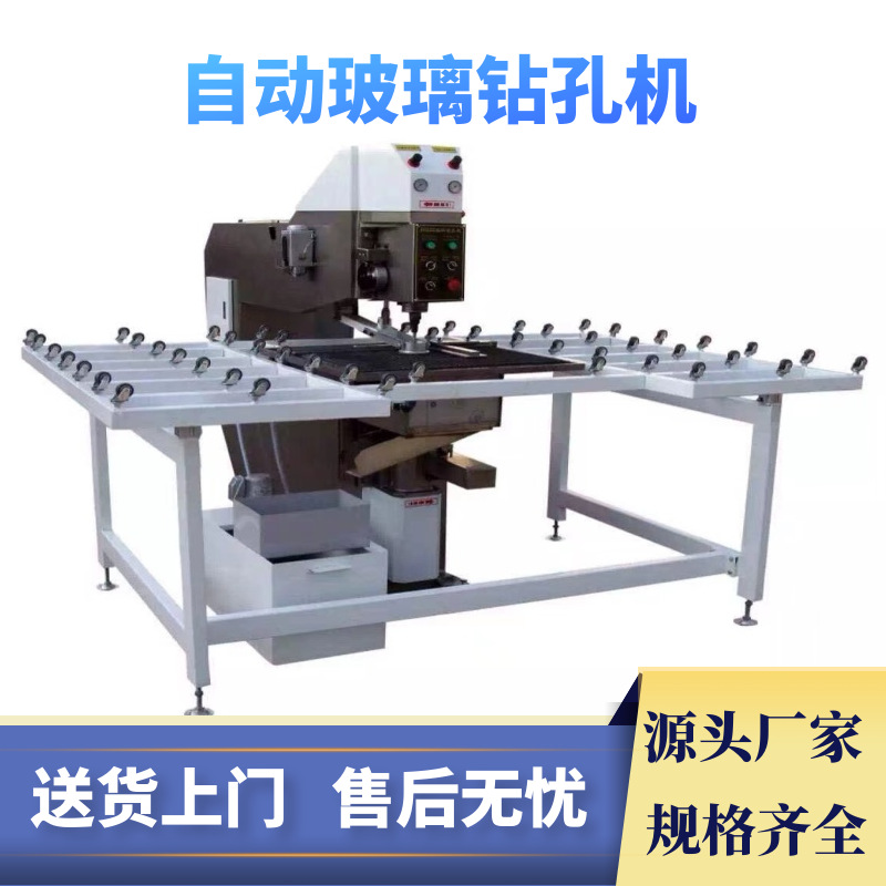 Glass Drilling Machine Automatic Up and Down Glass Drilling Machine Construction Home Appliances Fish Tank Lighting Drilling Machine Manual Drilling Machine