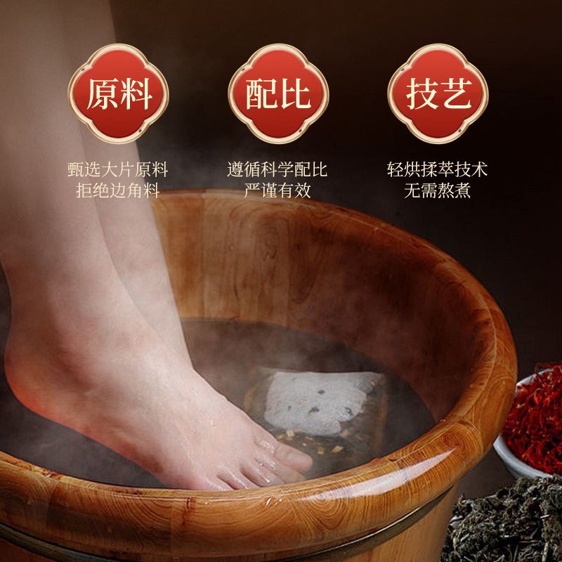 Mugwort Foot Soak Pack, Sweat-Inducing Foot Soak Powder Pack, Herbal Foot Spa Shop Special Foot Bath Pack Wholesale