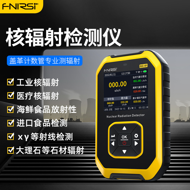 Профессиональный детектор ядерного излучения счетчик Гейгера