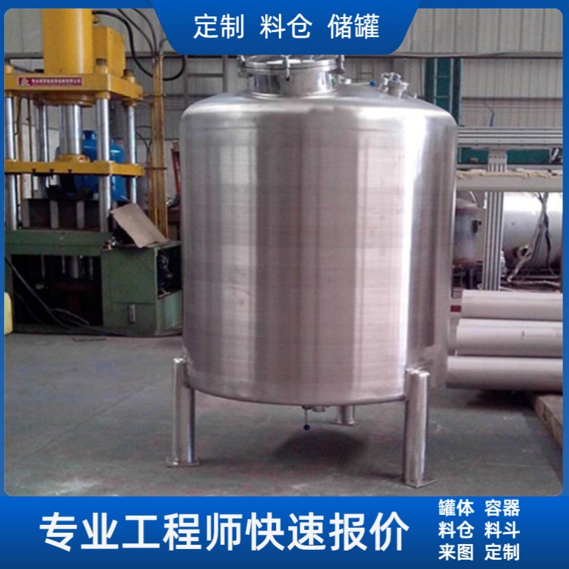 Non-standard stainless steel storage tank movable powder particle silo grain storage silo processing container vacuum tank