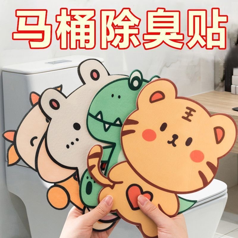 Наклейка для туалета из фетра, дезодорирующая наклейка с ароматом