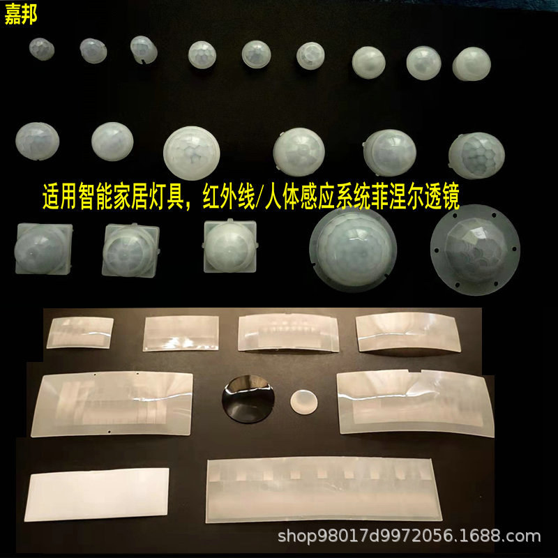 Заводская поставка линзы Френеля PIR инфракрасного сенсора для человеческого тела
