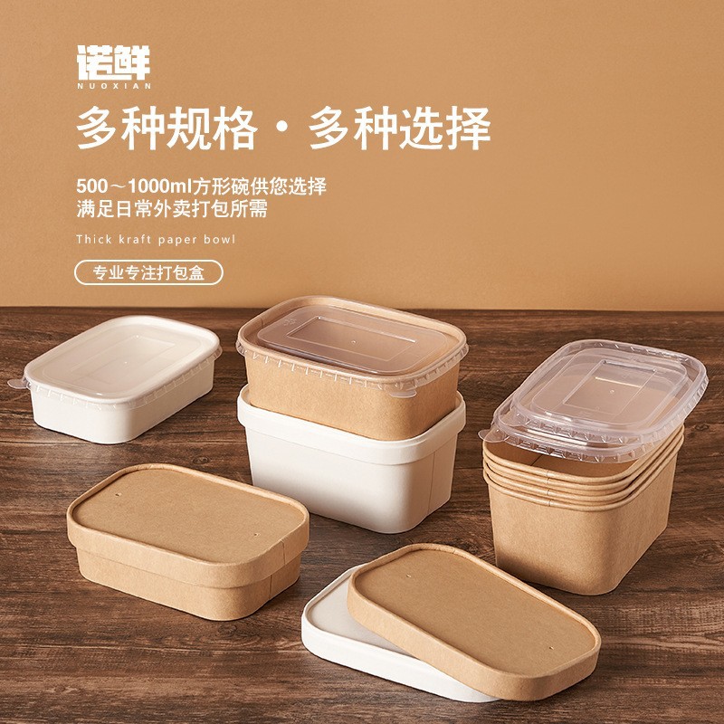 Одноразовая обеденная коробка из крафт-бумаги, прямоугольная, легкая, для салатов, экологически чистая, высококачественная