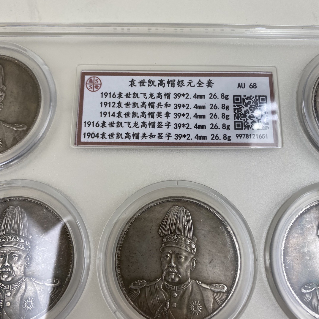 Антикварные монеты юань Шикая, полный набор оцененных монет, набор из пяти юбилейных монет