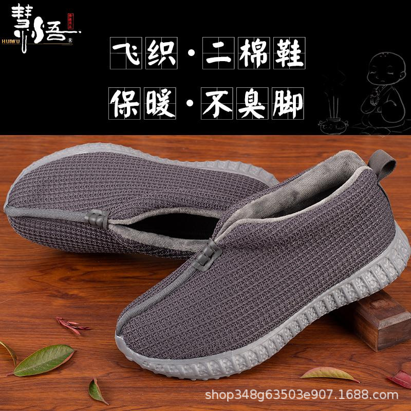 Monk's Shoes Two Cotton Shoes Fleece-Lined Monk's Family Men's and Women's Warm Non-Slip Soft Bottom Monk's Monk's Shoes Casual Zen Style
