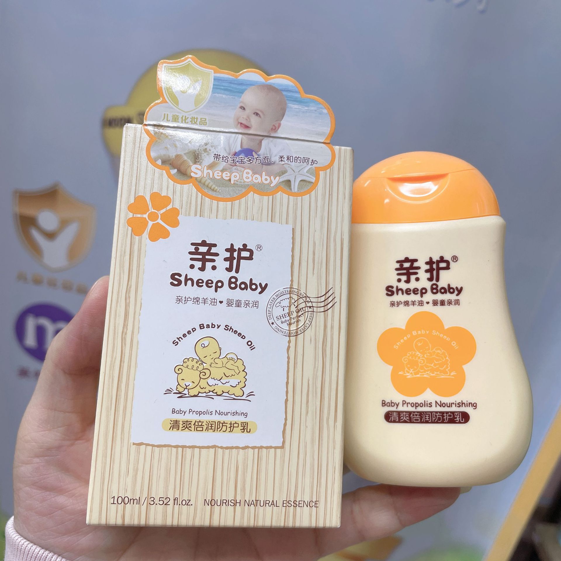 Pro-care baby and young children Mianyang oil protective milk refreshing moisturizing summer outdoor sunshade skin care baby mother and infant manufacturers