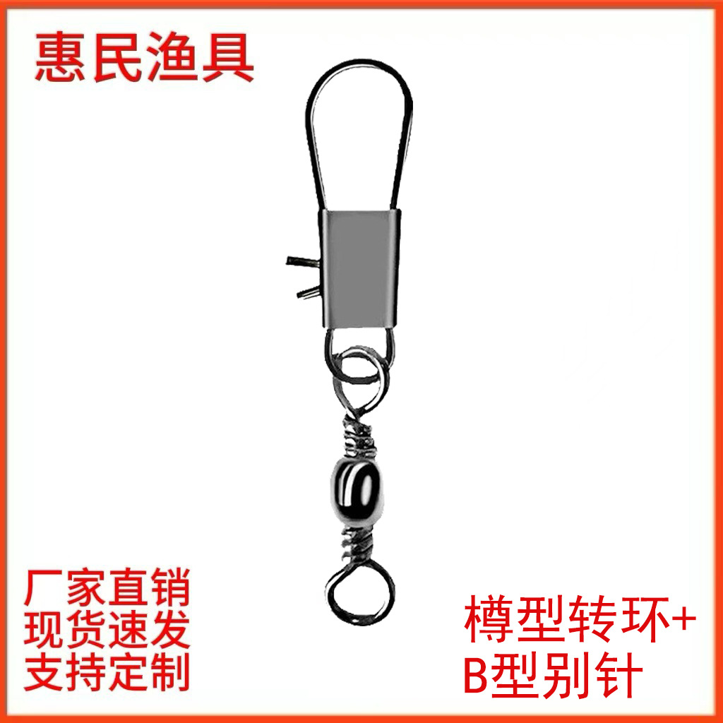 Соединитель в форме бутылки из углеродной стали B-тип для морской рыбалки, оптовая продажа