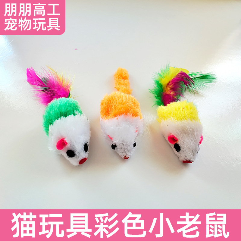 Плюшевая мышь с цветным хвостом двухцветная игрушка для кошек