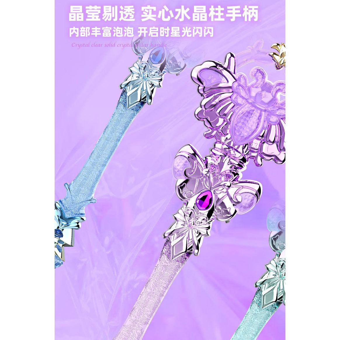 Rechargeable Dream Queen Scepter Magic Wand Children's Rotating Sound and Light Electric Girl Handheld Fairy Stick Luminous Toy