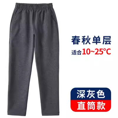 Детские серые спортивные брюки для мальчиков и девочек, летние тонкие школьные брюки, прямые брюки для старших школьников темно-серого цвета