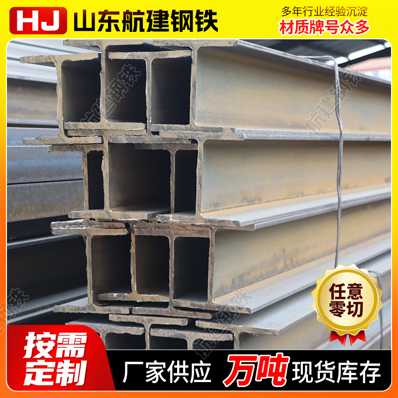 Поставщик H-образной стали Q235Cq235Dq235E, строительные поставки, высокочастотная сварка, несущая стальная балка, H-образная сталь