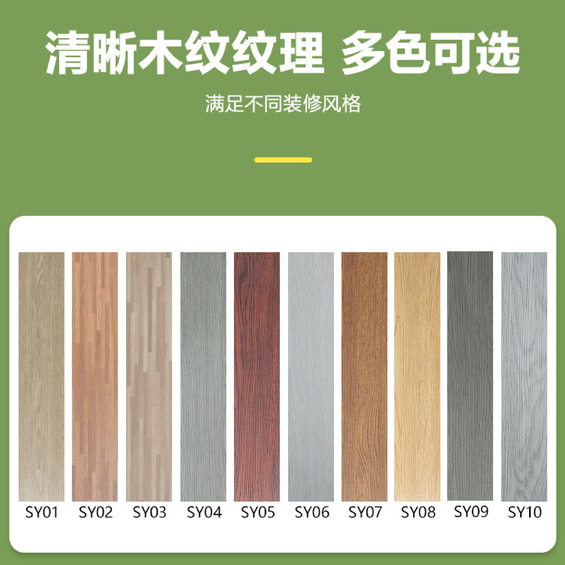 Imitation Wood Grain Splicing Floor Mat Bedroom Household Pvc Floor Leather Renovation Flame Retardant Floor Mat