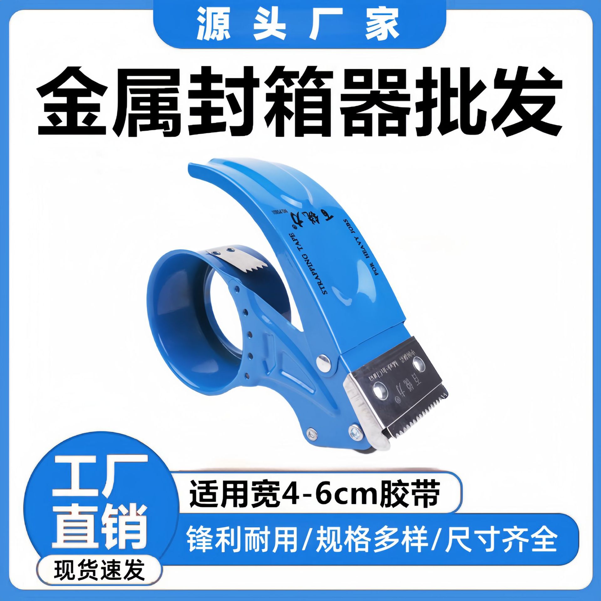 5см металлический донышко для ленты, ручной упаковщик, резка, машина для ленты, ручной упаковщик коробок, оптовая продажа