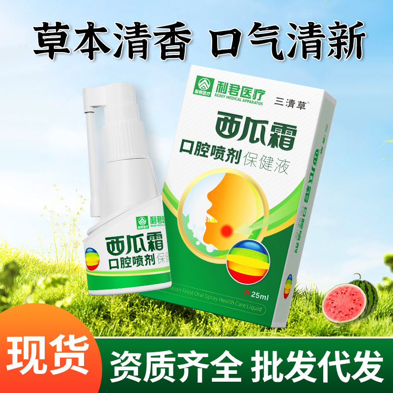 Спрей Lijun с экстрактом арбуза для очищения и ухода за дыханием в наличии