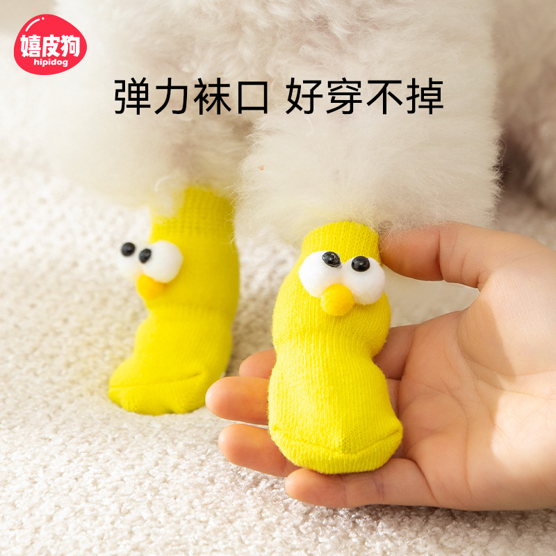 New Dog Socks for All Seasons, Cute Big-Eyed Cute Pet Cartoon Knitted Cat Non-Slip Warm Dog Cotton Socks