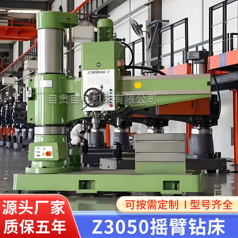 Гидравлическая рокерная сверлилка Z3050 × 16 с автоматической подачей 50, рокерная сверлилка Z3050