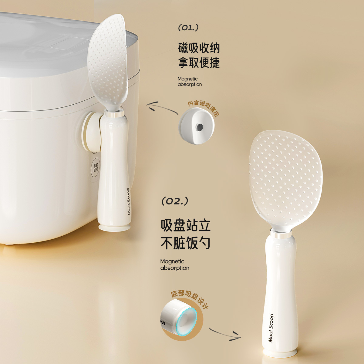 Grain standing vertical rice spoon non-stick rice rice rice cooker rice home beating rice spoon magnetic suction cup rice shovel non-stick