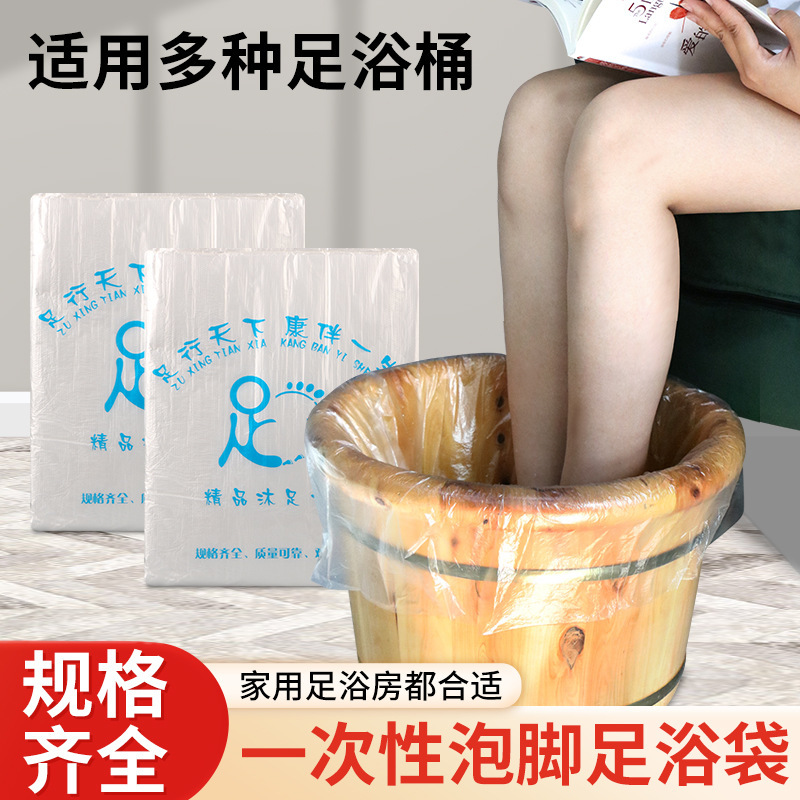 Утолщенный одноразовый мешок для мытья ног мешок для ног ванна терапия ног изоляция бактерий бочка мембрана деревянный бочонок пластиковый мешок