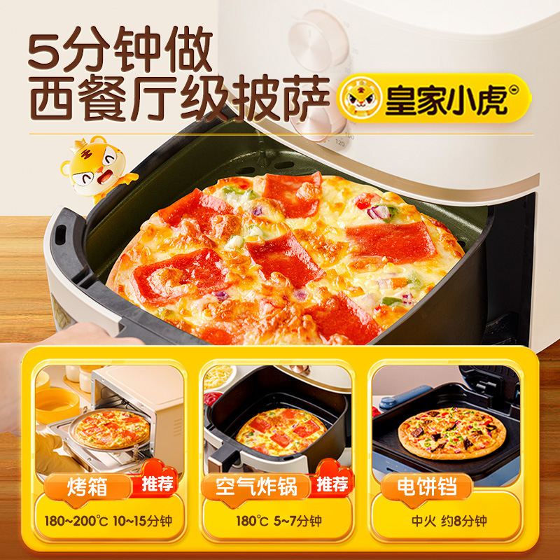 Tiger Durian Pizza Semi-finished Heated Instant Material Children's Breakfast Pizza Embryo Air Fryer Sand