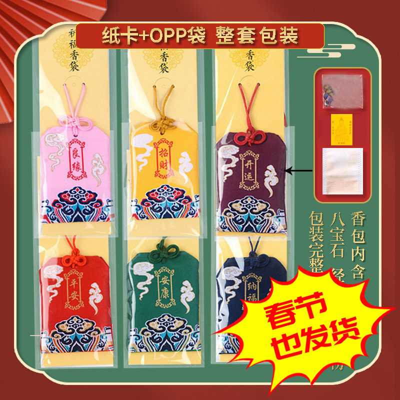 Автомобильный подвесной аксессуар, культурная и креативная зона храма, саше благословения и защиты года лошади, древний стиль, висячая веревка с удачными облаками