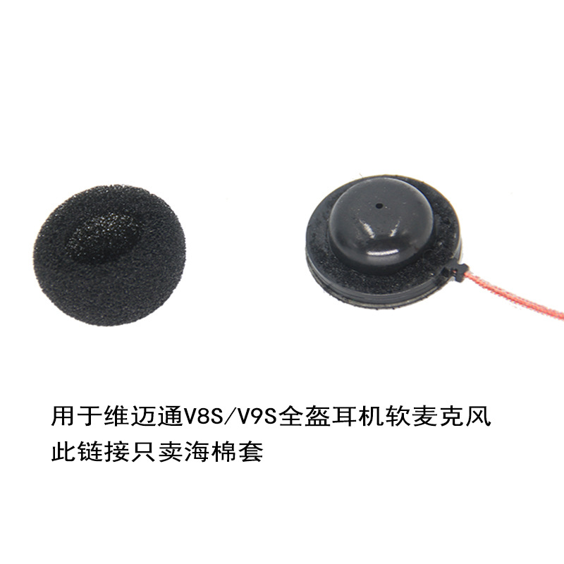 Vimaitong V8S V9S V9X soft microphone sponge cover soft microphone sponge cover soft wheat cover protective cover noise reduction sponge