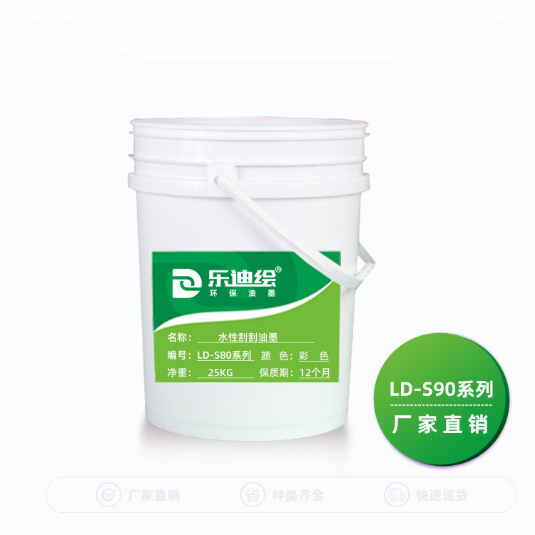 High Coverage Anti-Transparent Silk Screen Anti-Counterfeiting Scratch-Off Ink Coupon Scratch-Off Ink Scratch-Off Scratch-Off Painting Book Scratch-Off Card Oil