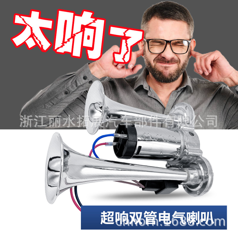 Tz309-2 Double-Tube Integrated Air Snail Horn 600Db Compressor Ebay Conjoined Motor Car Horn