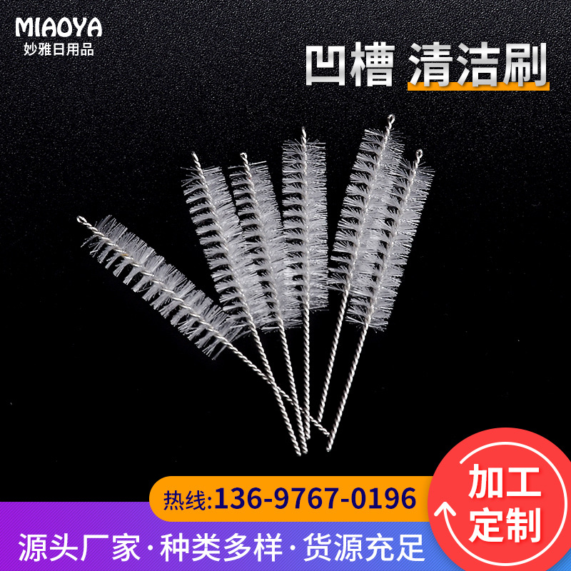 Qingdao Groove Cleaning Brush Manufacturer Multifunctional Cleaning Brush Straw Children's Bottle Water Cup Nylon Pipe Cleaning Brush