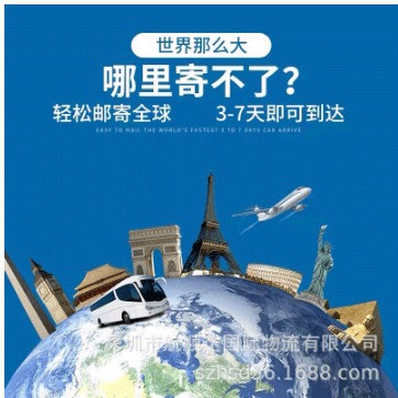 International Express Delivery Special Line to the United States, Canada, Shipping, the United Kingdom, Australia, France, Europe Logistics, Railway Air Transport