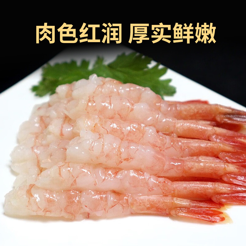 Sweet Shrimp Sashimi Russian Arctic Sweet Shrimp Sashimi Sweet Shrimp Head-removed Shelled Sweet Shrimp 30 Japanese Cuisine