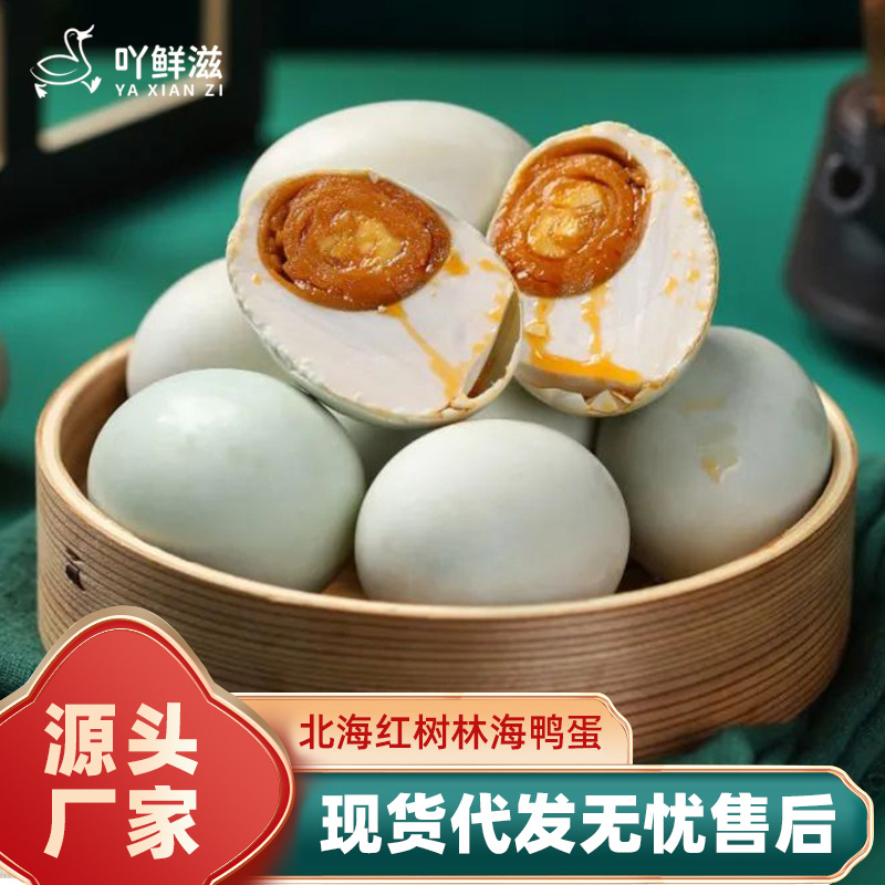 Производитель, морские яйца утки, крупные соленые яйца, оптовая продажа