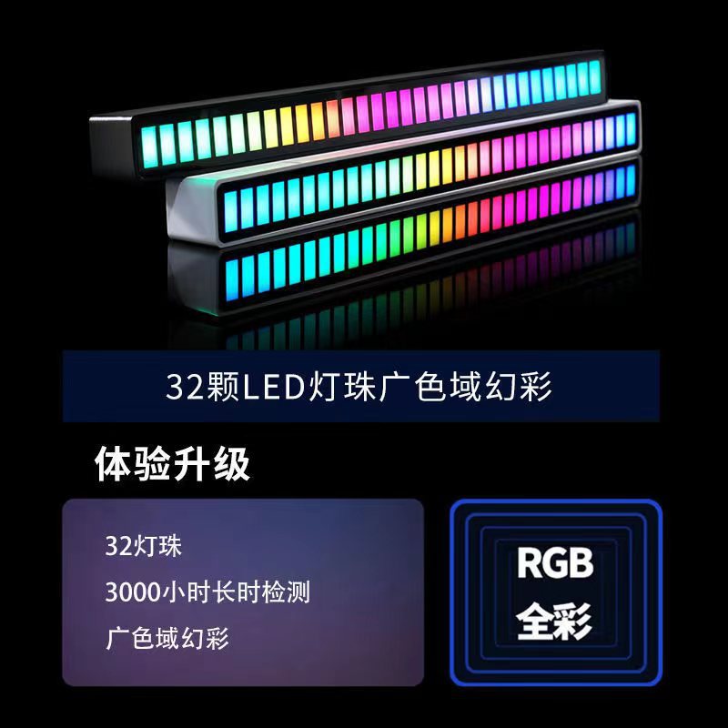 Pickup light car atmosphere light LED voice control light with APP Bluetooth RGB magic color computer desktop rhythm induction light
