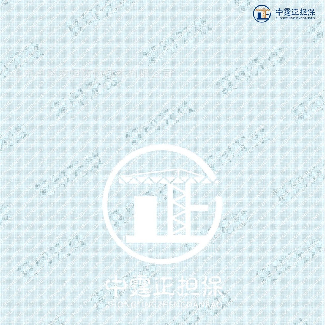 Anti-Counterfeiting Paper Watermark Paper Anti-Counterfeiting Customized Performance Paper Customized Watermark Logo School Special Printing Paper