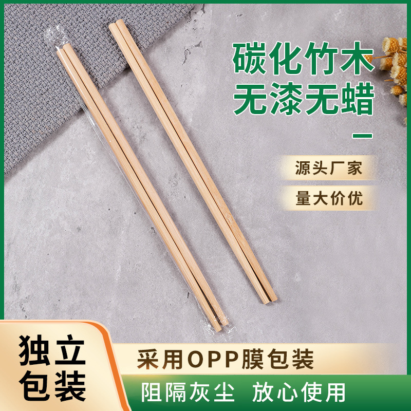 Оптовая продажа бамбуковых палочек для на вынос, индивидуальная упаковка, гигиеничные и удобные