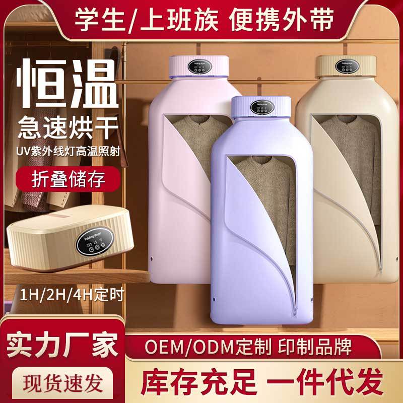 Трансграничный сушитель для одежды, бытовой, складной, портативный, многофункциональный сушитель для одежды