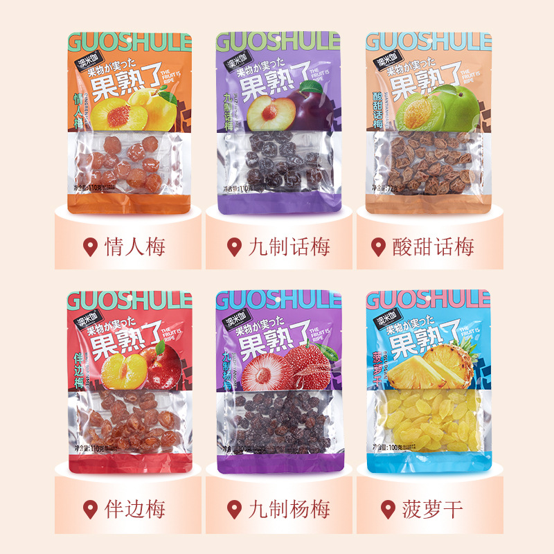 Aomiga plum, cold preserved fruit, dried fruit, dried waxberry, Spring Festival, Lover's half plum, small package snacks