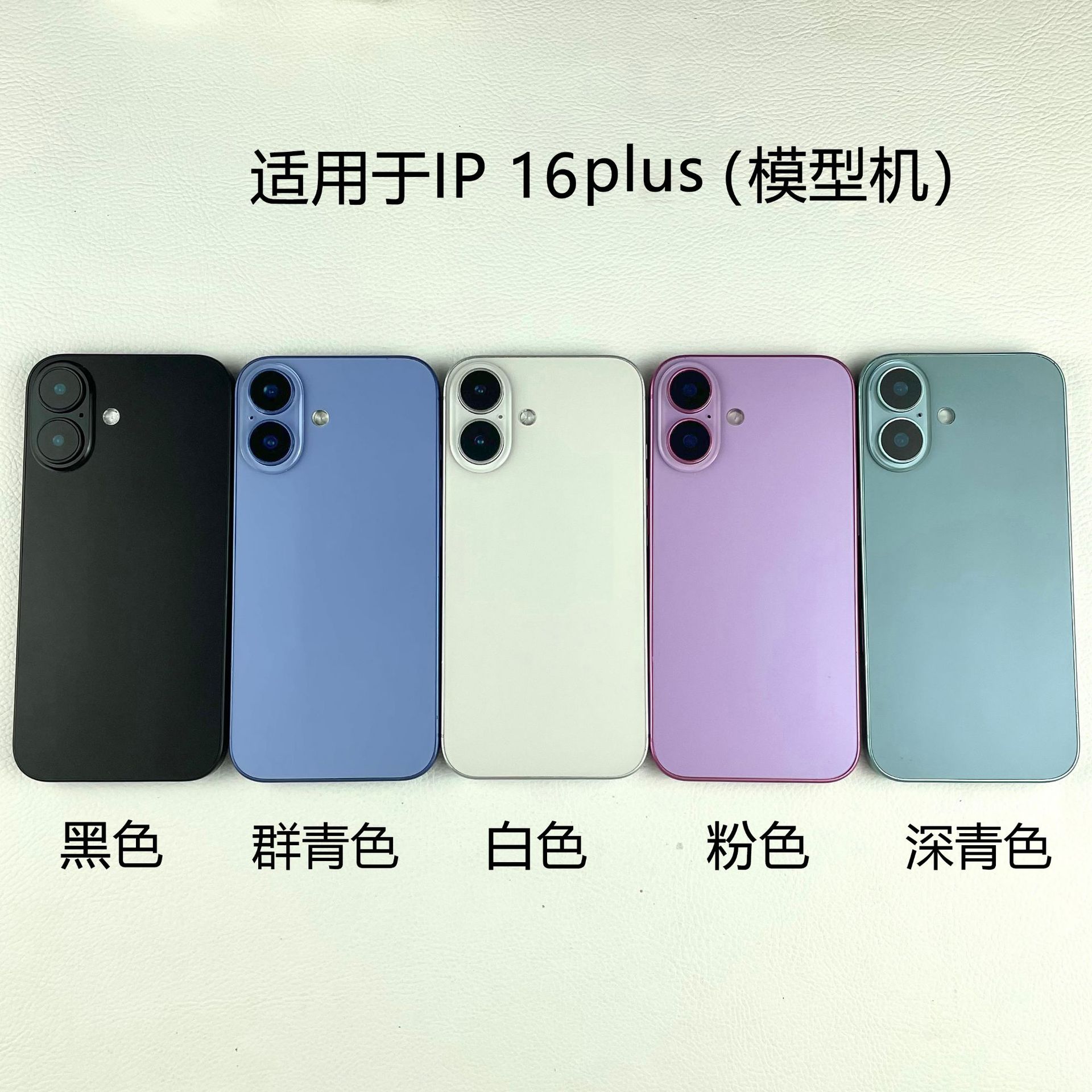 Suitable for Apple 16 16 promax Mobile Phone Model Artificial Model Machine Toy Counter Machine Model Display Props