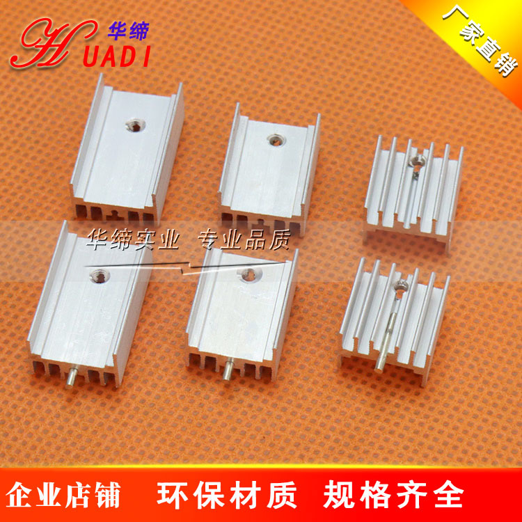 15*10*16/20/25/70mm TUBE TO-220 radiator with card slot