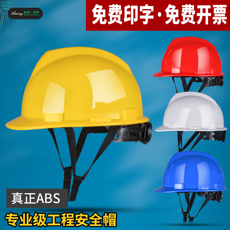 Шлем безопасности Anming, V-образный, национальный стандарт, противоударный, защитный шлем для строительного участка