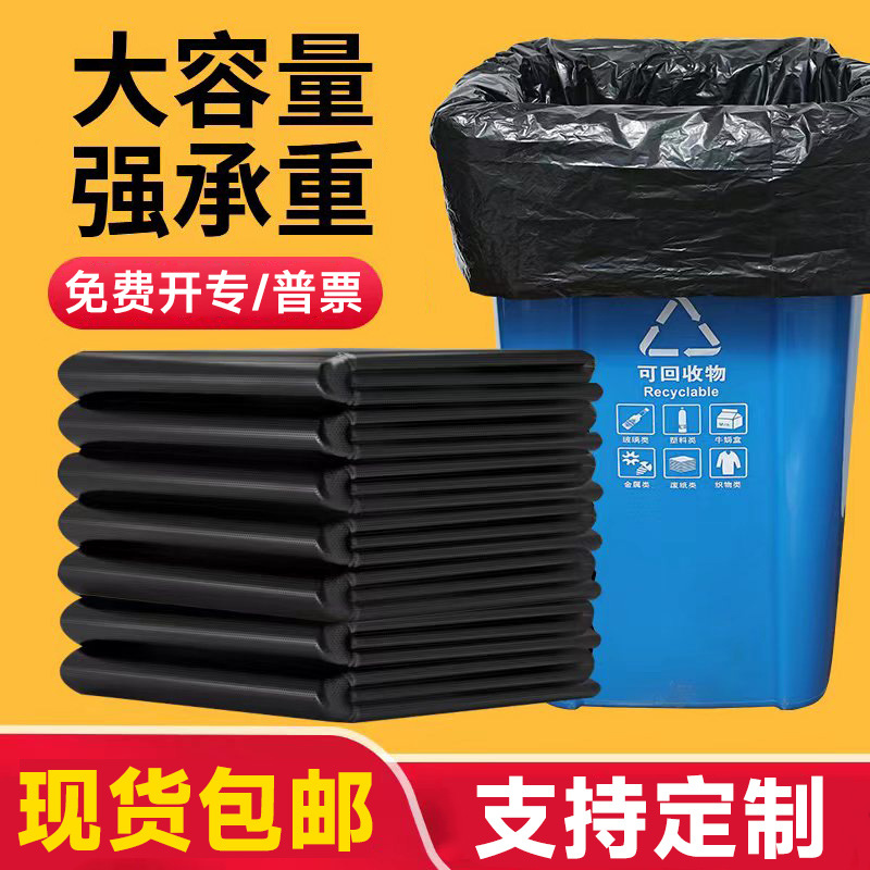 Экстра большие мусорные пакеты, большой размер, экстра толстые, практичные для управления собственностью, гостиниц, общественного питания, коммерческого использования, черные