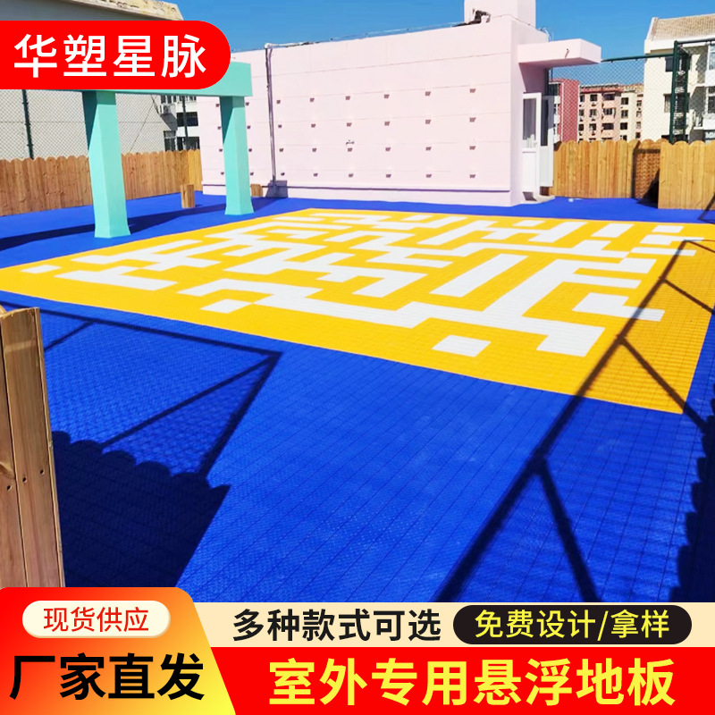 Outdoor Basketball Court Suspended Floor Kindergarten Assembled Sports Floor Soft Plastic Thermoplastic Ese Floor Manufacturer Wholesale