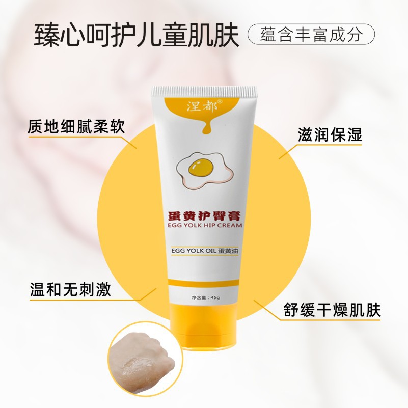 Nido Egg Yolk Oil Diaper Cream Egg Yolk Cream Baby Special Diaper Cream Pp Cream to Prevent Red Butt Egg Yolk Diaper Cream