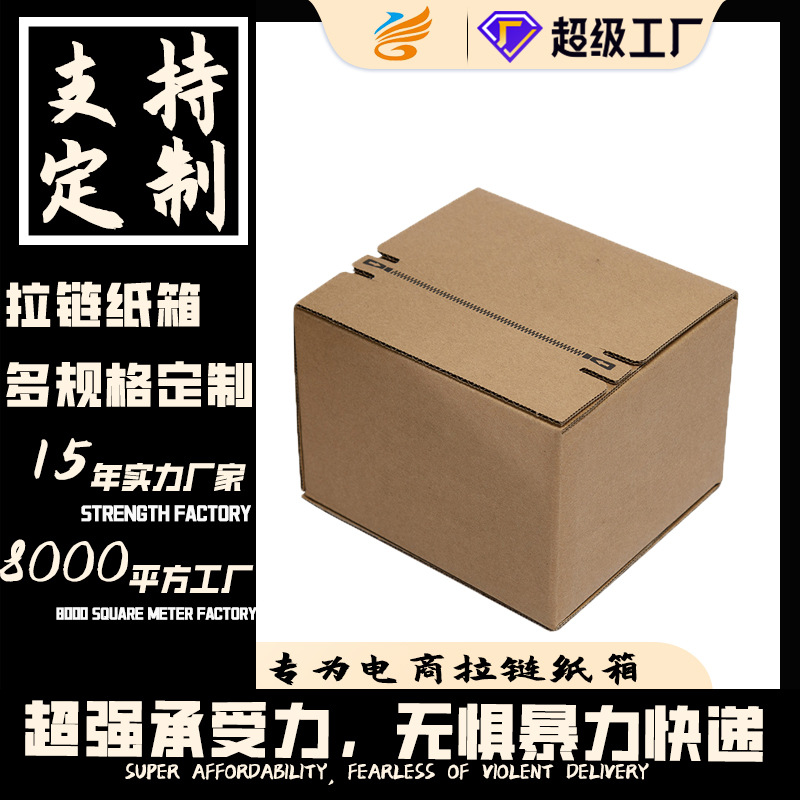 Коробка для транспортировки домашних животных, самозакрывающаяся, гофрированная, упаковка без клея, защита от вскрытия, молния