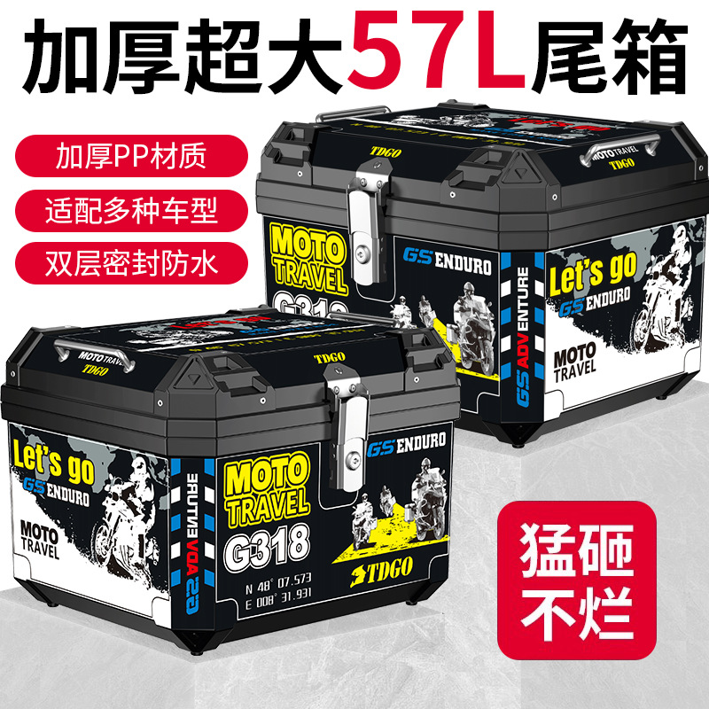 Универсальный хвостовой ящик мотоцикла электрической машины ящик для хранения 57 литров большой емкости аккумуляторный скутерный задний хвостовой ящик