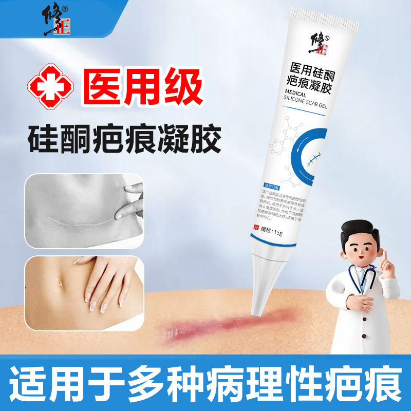 Correction Medical Silicone Scar Gel 15G/Tube Scar Gel Scar Repair Cream Burn Scar