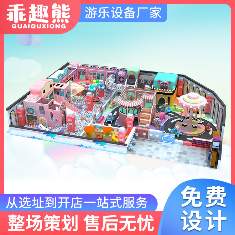 Indoor macaron series naughty Castle factory Internet celebrity parent-child slide trampoline combination children's playground equipment