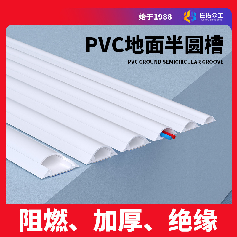 ПВХ лоток для кабелей, открытый, номер 2, номер 3, номер 5, толстый, белый, с клеем